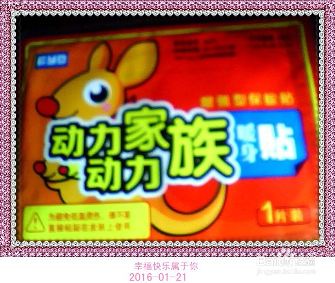 我们这个冬天不怕冷了