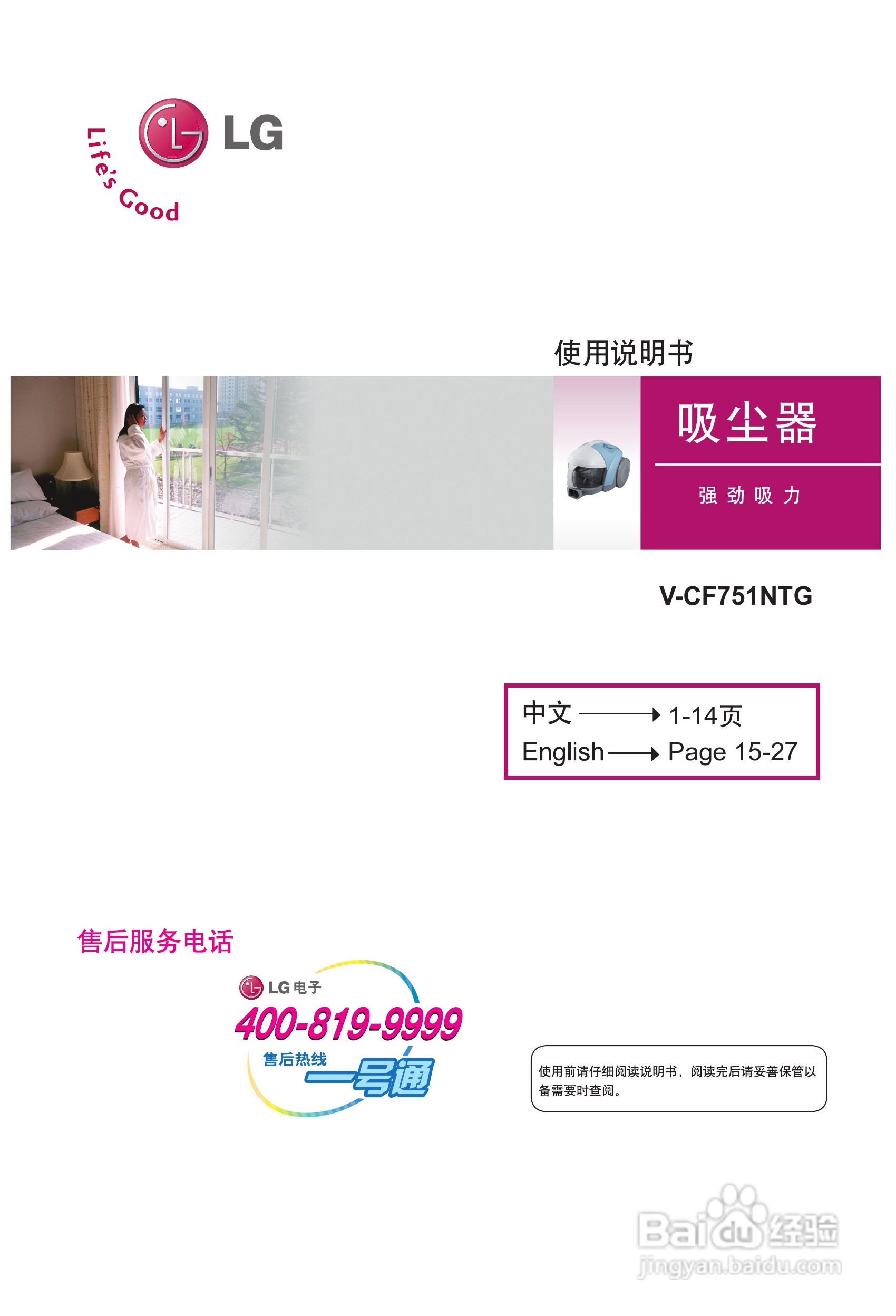 LG V-CF751NTG吸尘器使用说明书:[1]