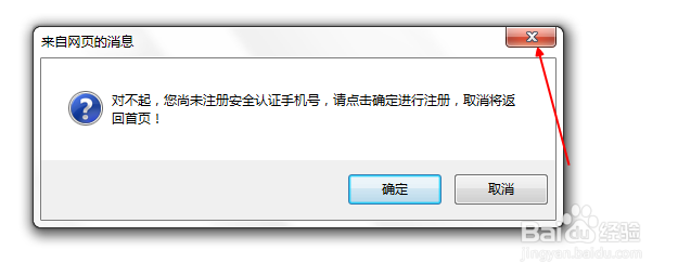 如何登陆中国农业银行网上银行（详细）