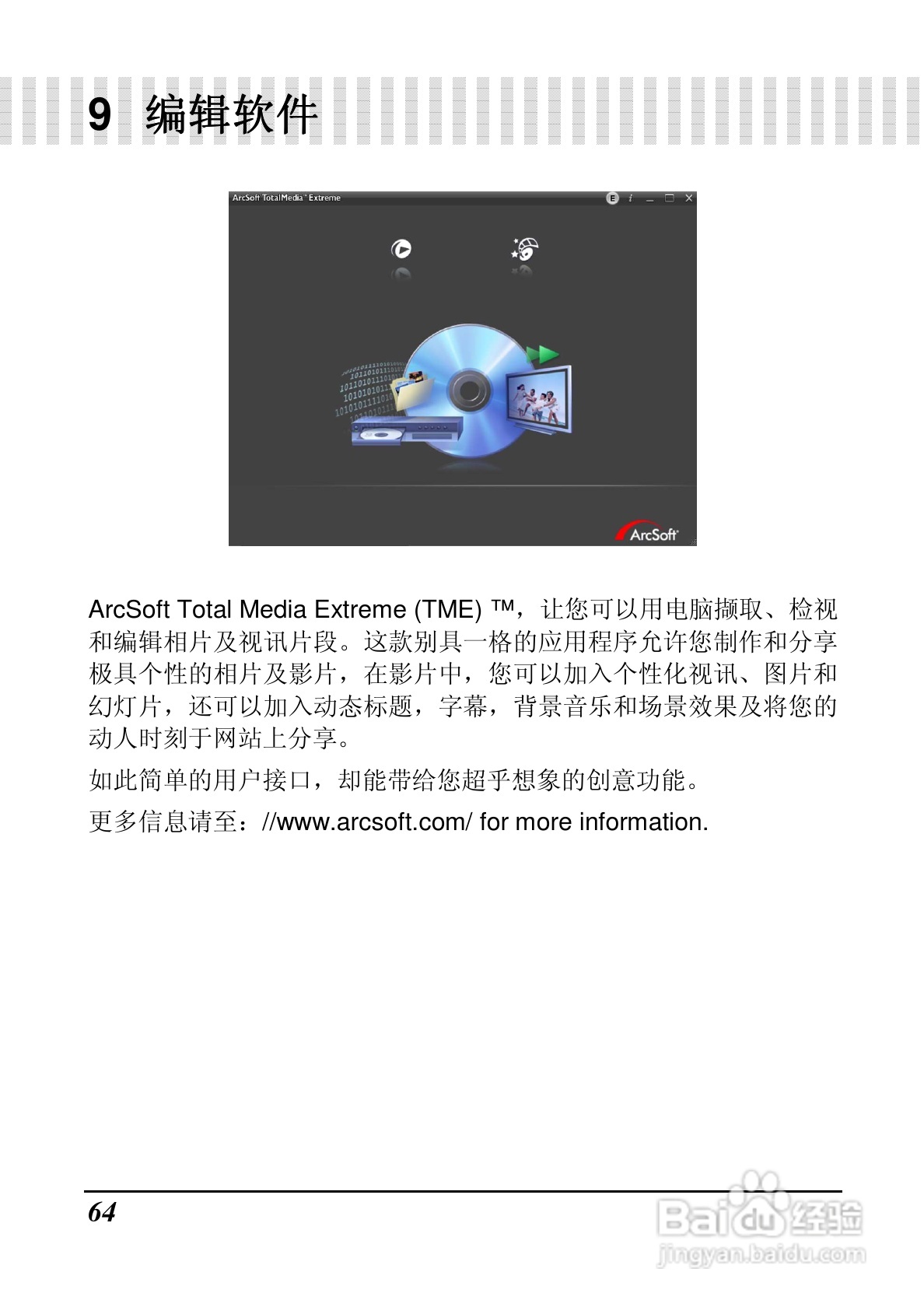 BenQ DV M31数码摄像机使用说明书:[7]