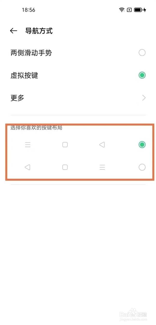 oppok9pro怎样选择返回键样式