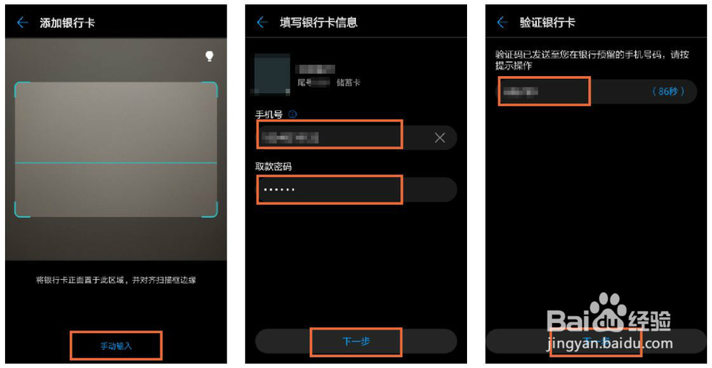 HUAWEI WATCH 2 刷银行卡支付使用教程