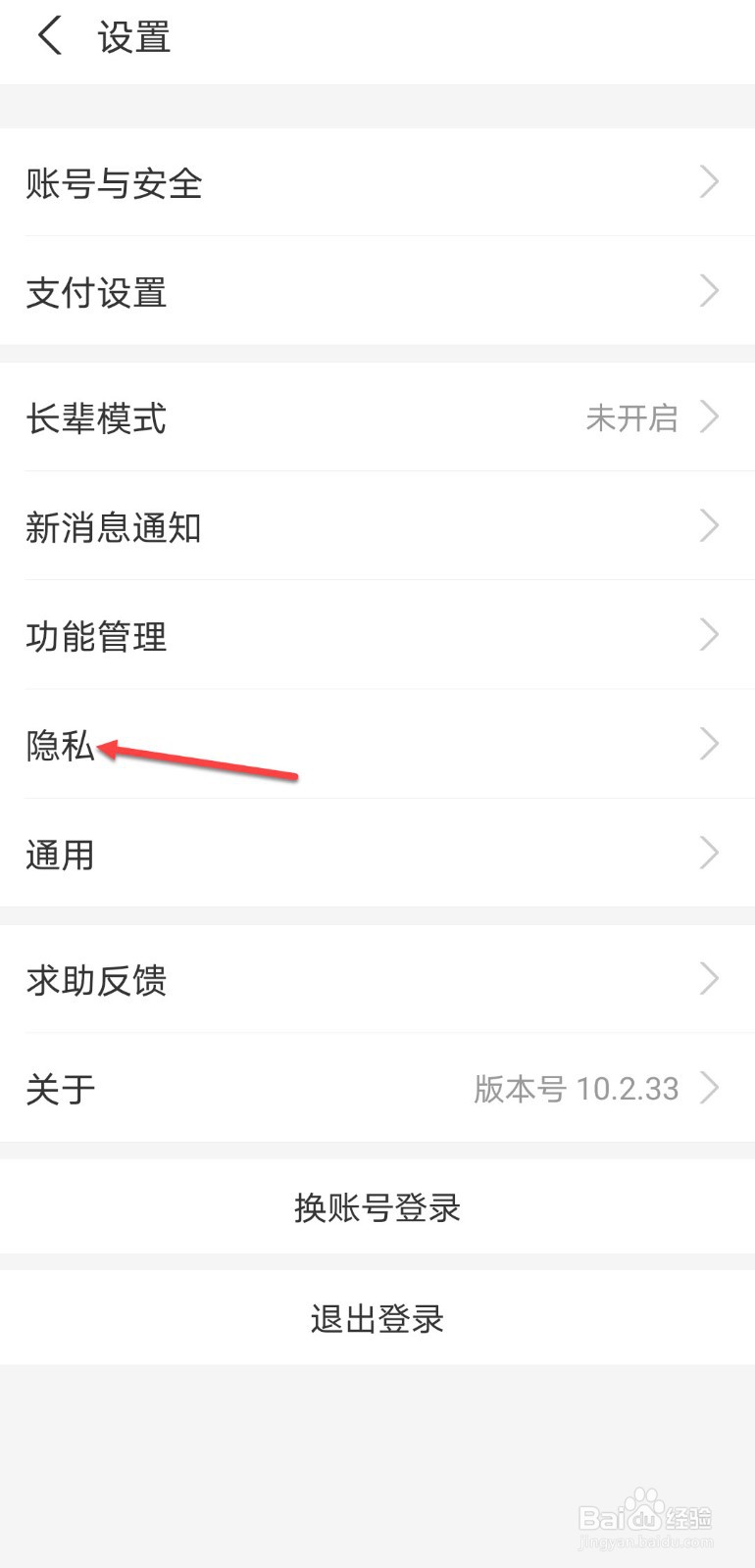 支付宝怎么向好友公开真实姓名