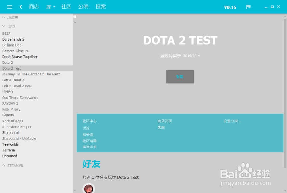 如何让你的Steam界面和别人的大不一样。