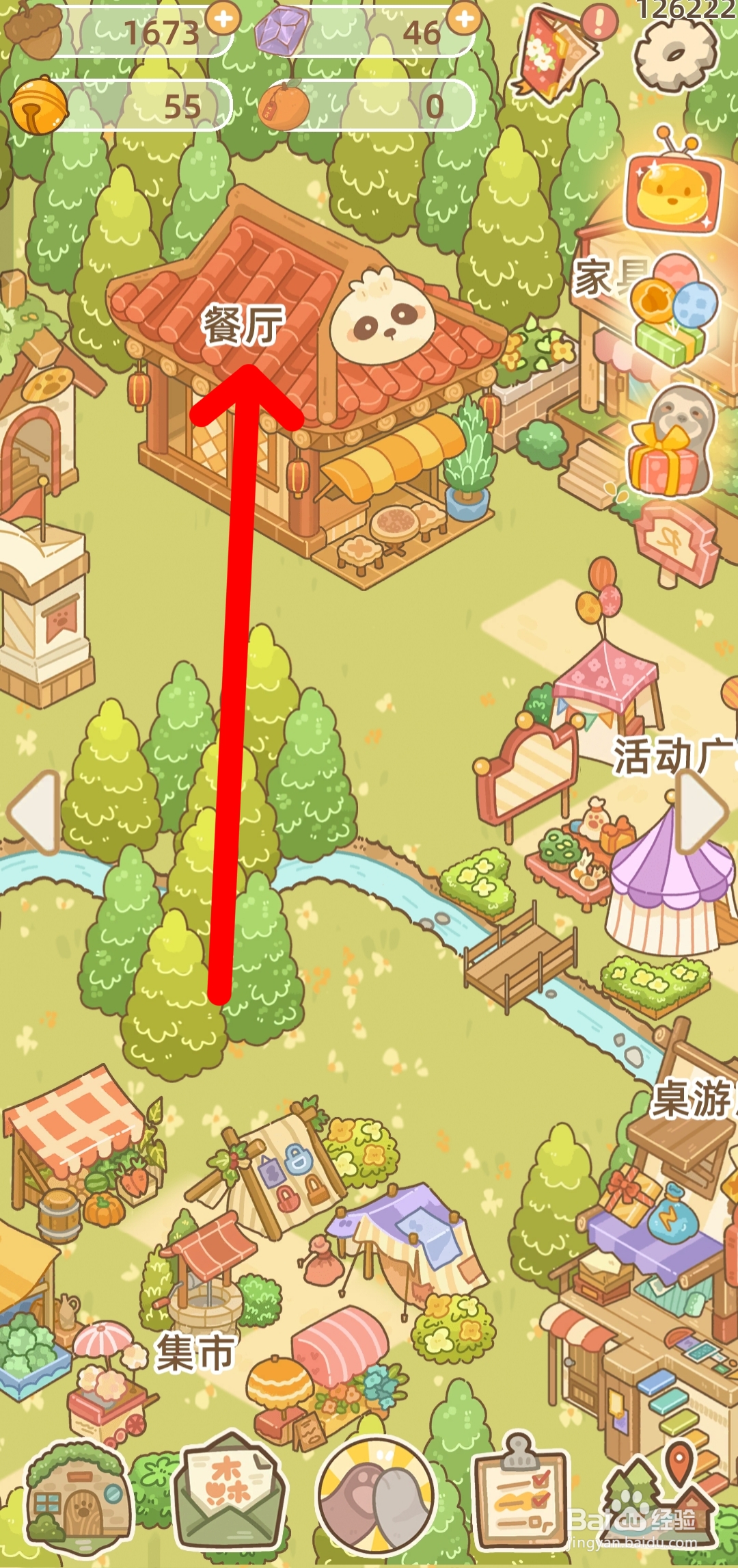 鼹鼠同行之森林之家如何购买打工基础套餐便当