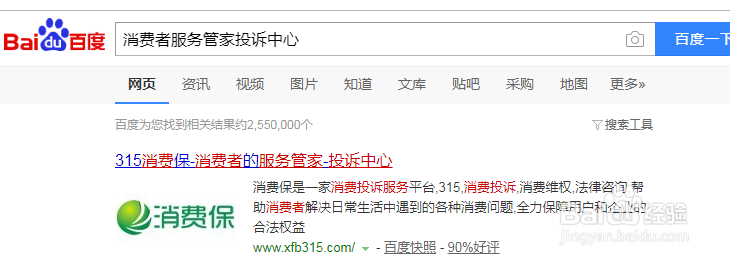 广州幸福叮咚不退押金怎么办