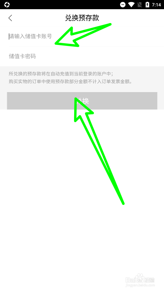 聚鲨环球精选兑换储值卡