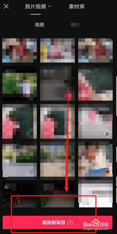 短视频如何设置开场特效?