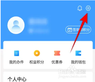 大话西游怎么注销账户