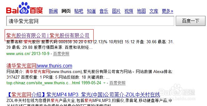 清华紫光E70扫描仪驱动安装步骤