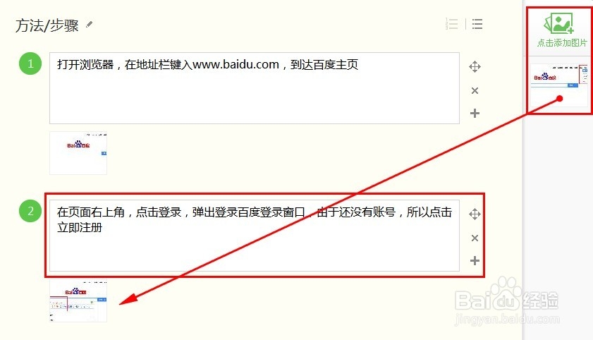 如何写百度经验（高级编辑器实例演示）