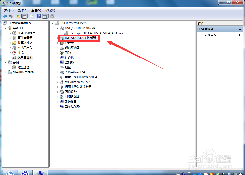 如何查看电脑IDEATA控制器