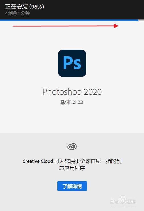 Adobe Photoshop 2020 SP安装教程