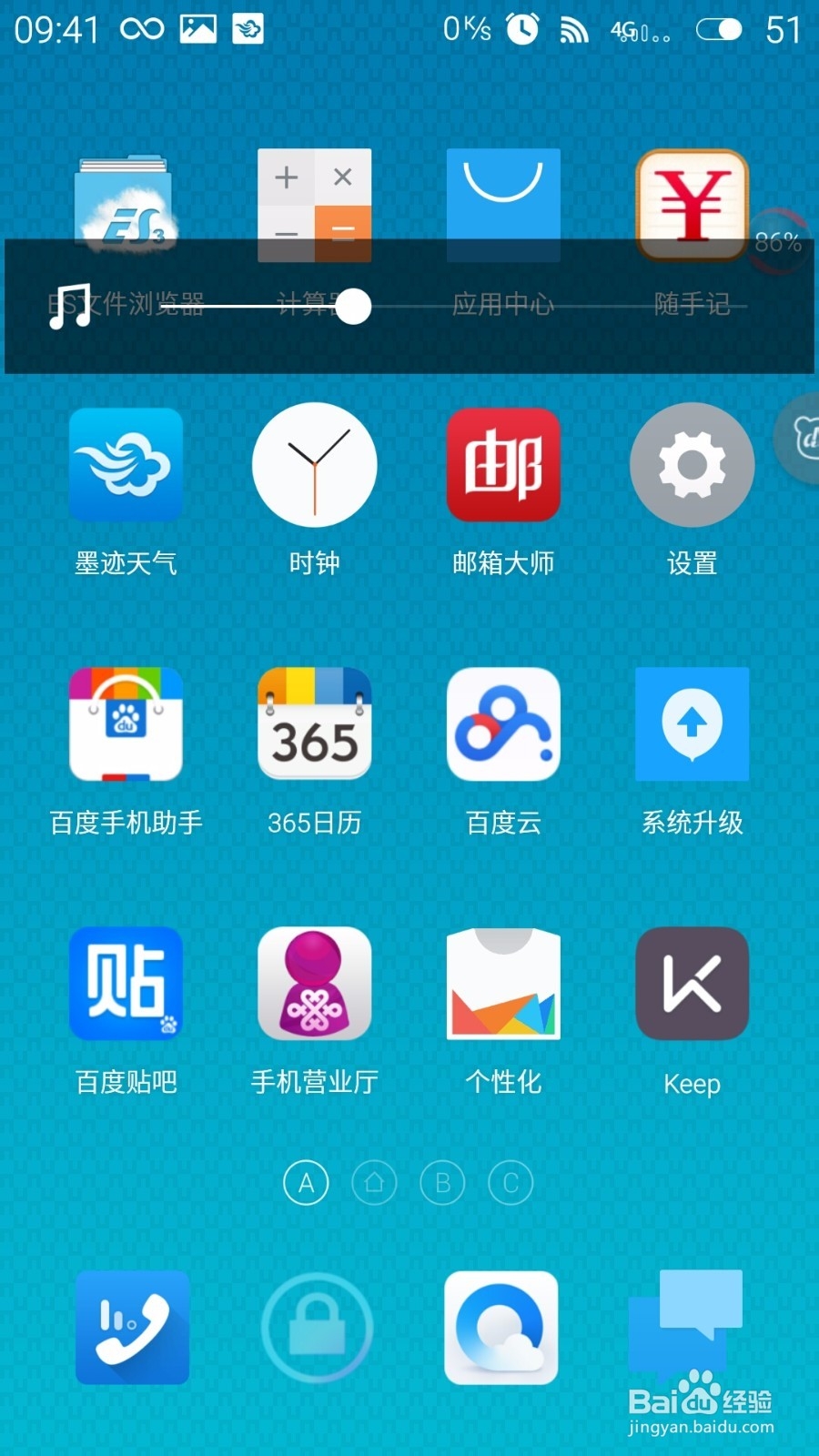 魅族手机如何免费用主题