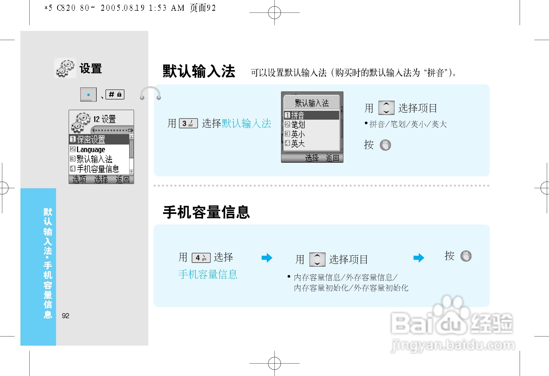LG LG-C820手机使用说明书:[10]