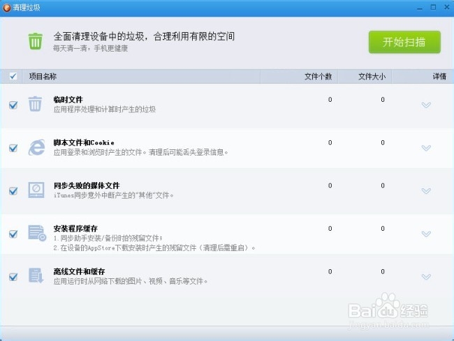 iTunes安装出错怎么办