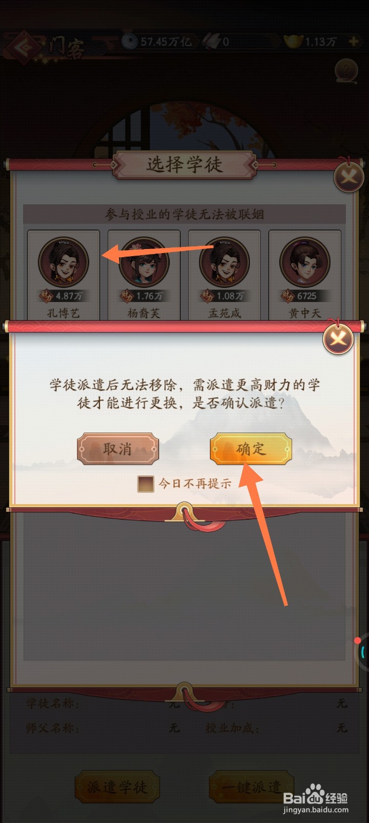 我是大东家怎么给曹操派遣学徒