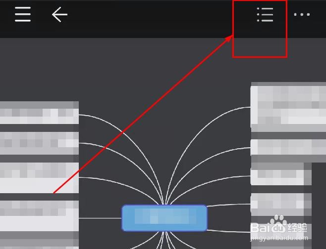 幕布文档如何从大纲模式转换为思维导图？