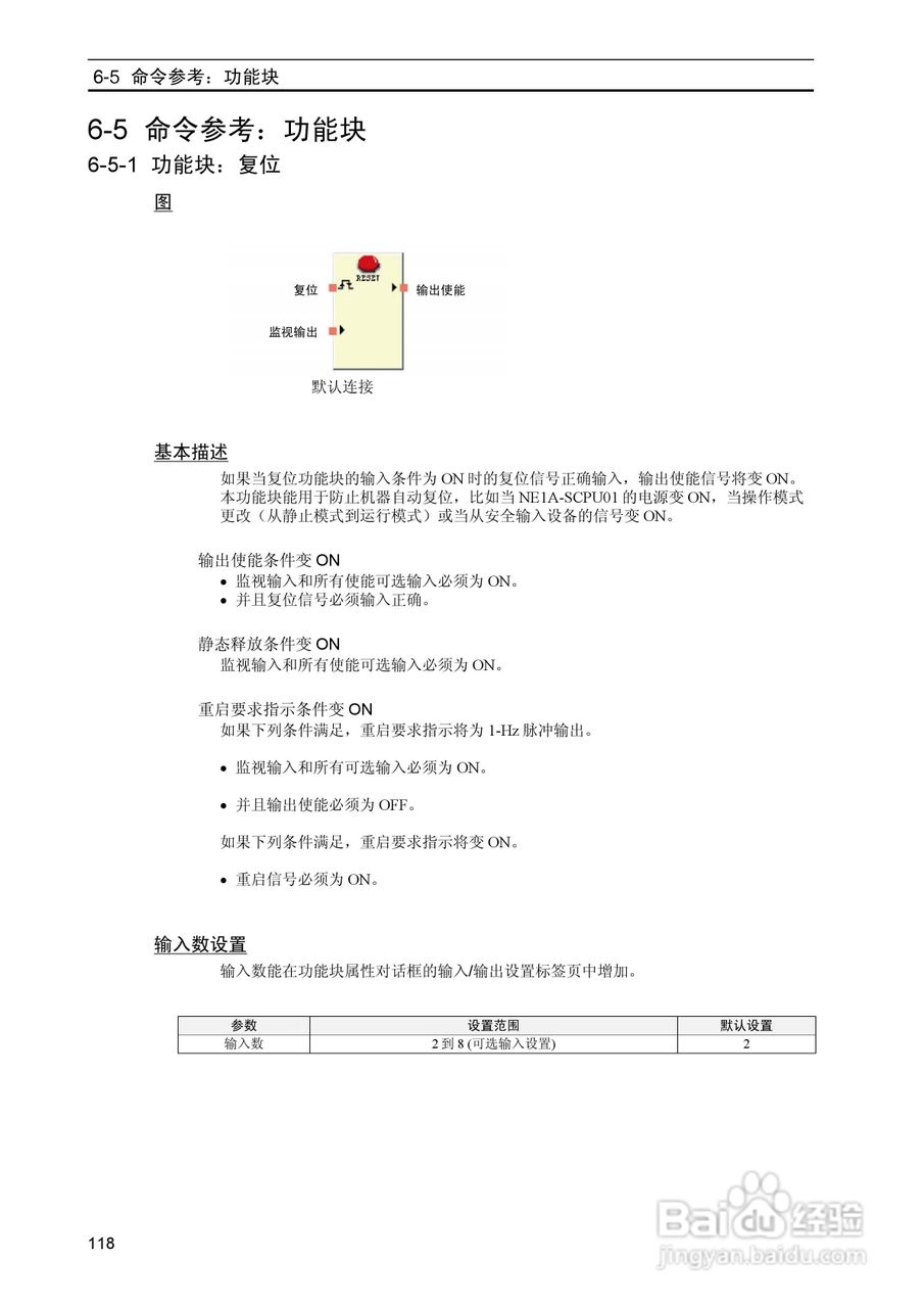 DeviceNet Z906安全网络控制器操作手册（中文）:[13]