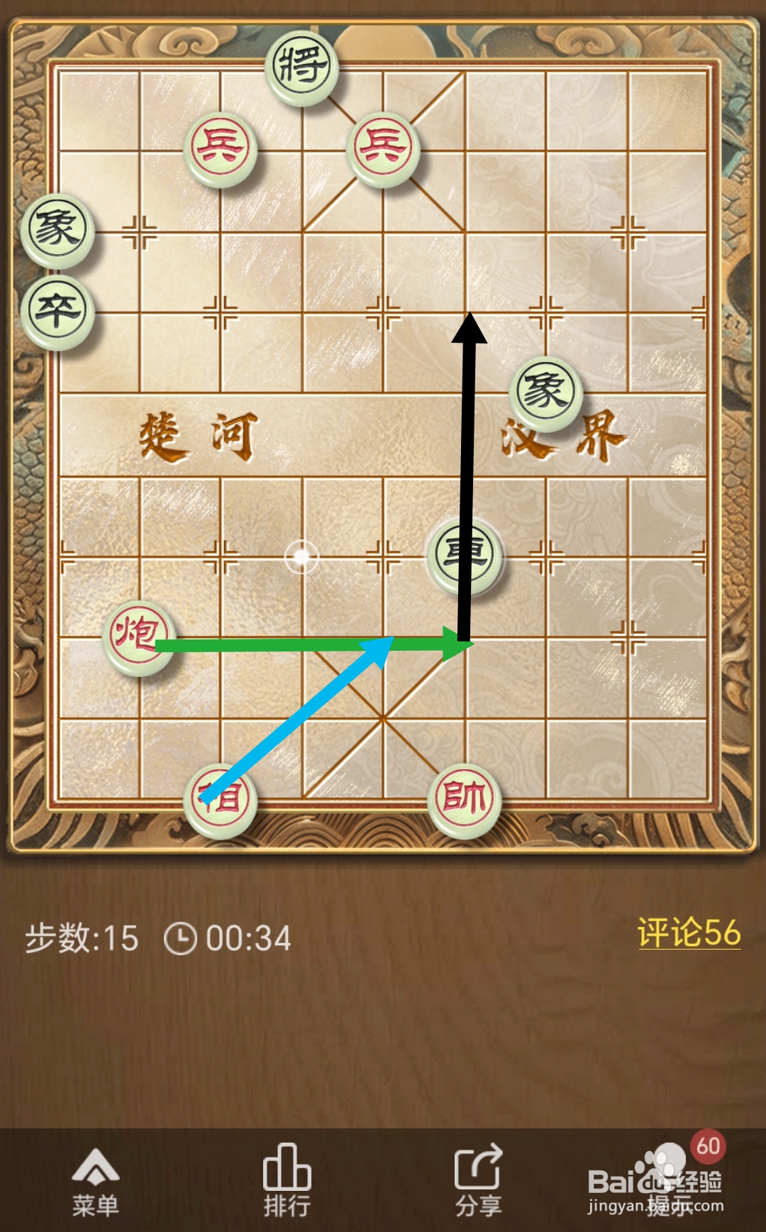 天天象棋残局挑战第390期怎么过关