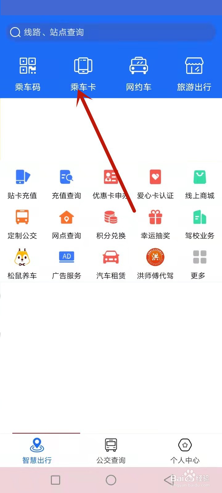 襄阳公交卡在哪里办理