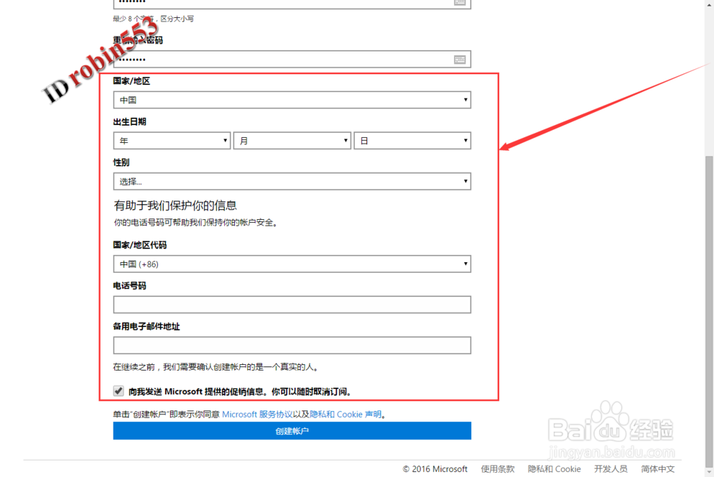 怎么注册微软microsot帐号 登录Win10应用商店