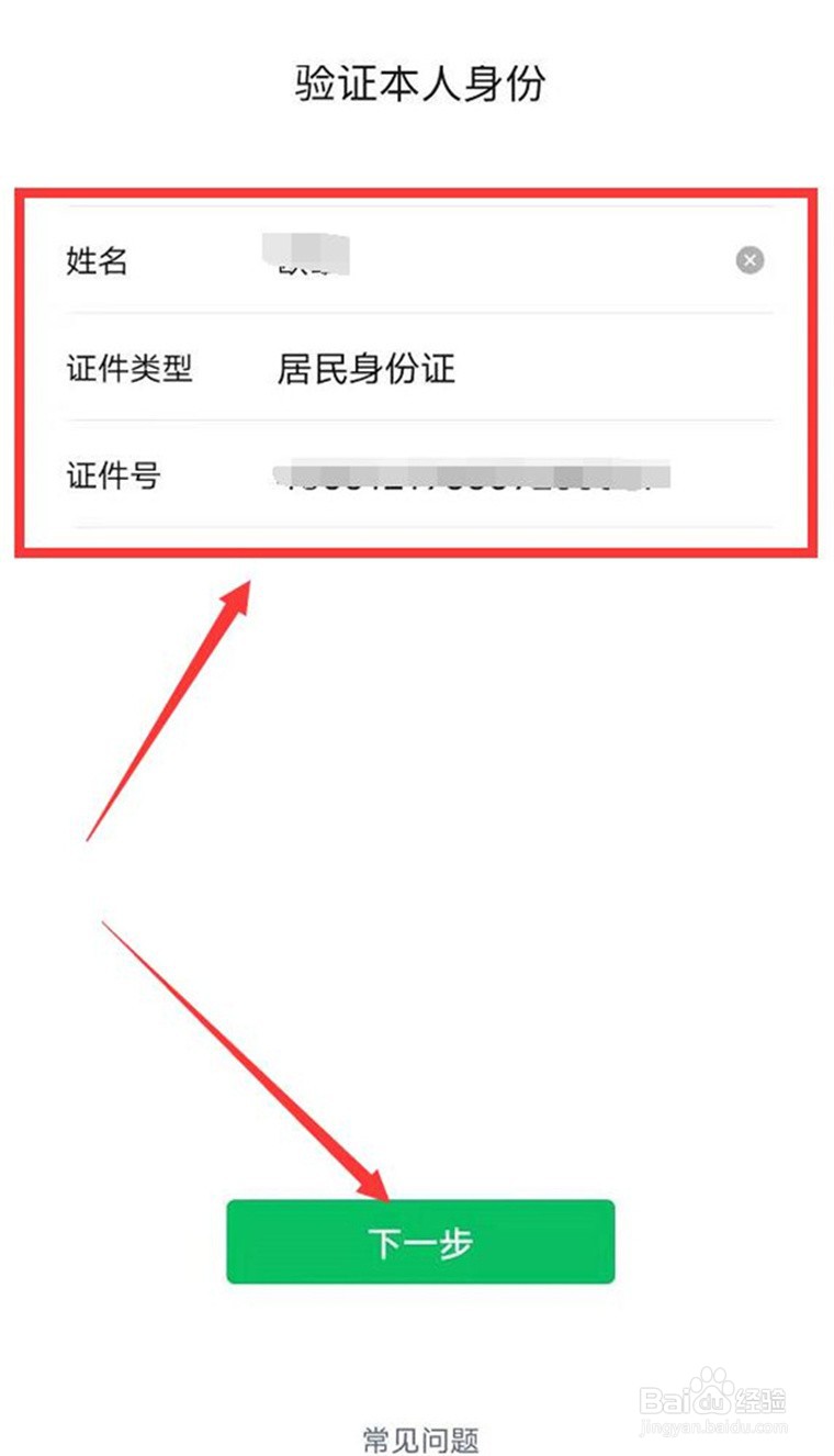 微信支付密码忘记了如何修改?