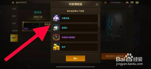DNF手游在哪里才能刷取制作材料