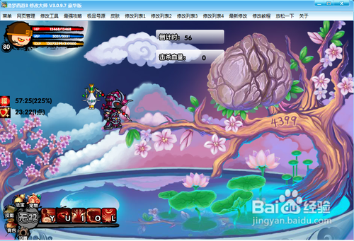 造梦西游3修改大师怎么用