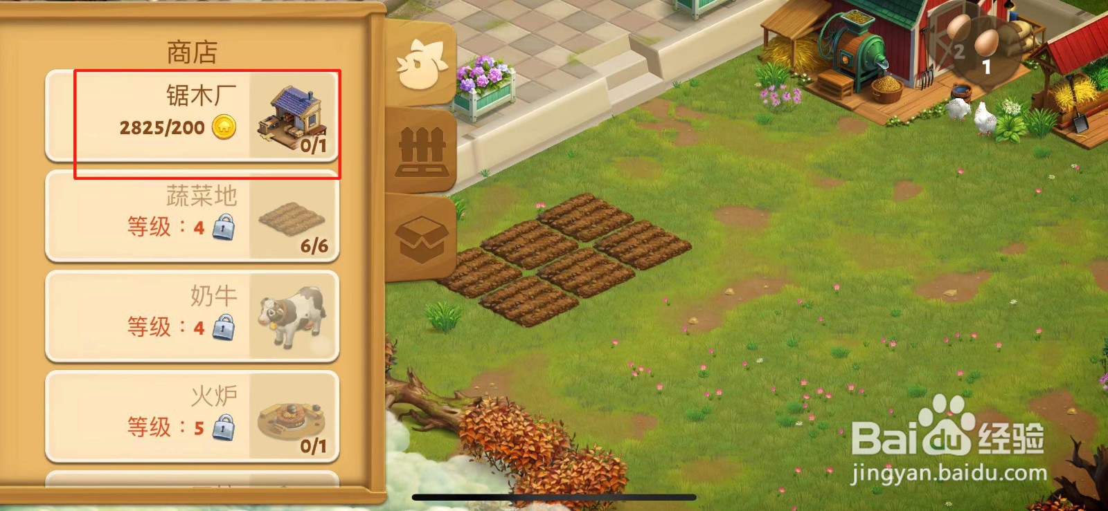 春之谷田园冒险如何建造锯木厂