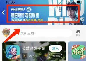 英雄联盟手游王俊凯红包怎么领