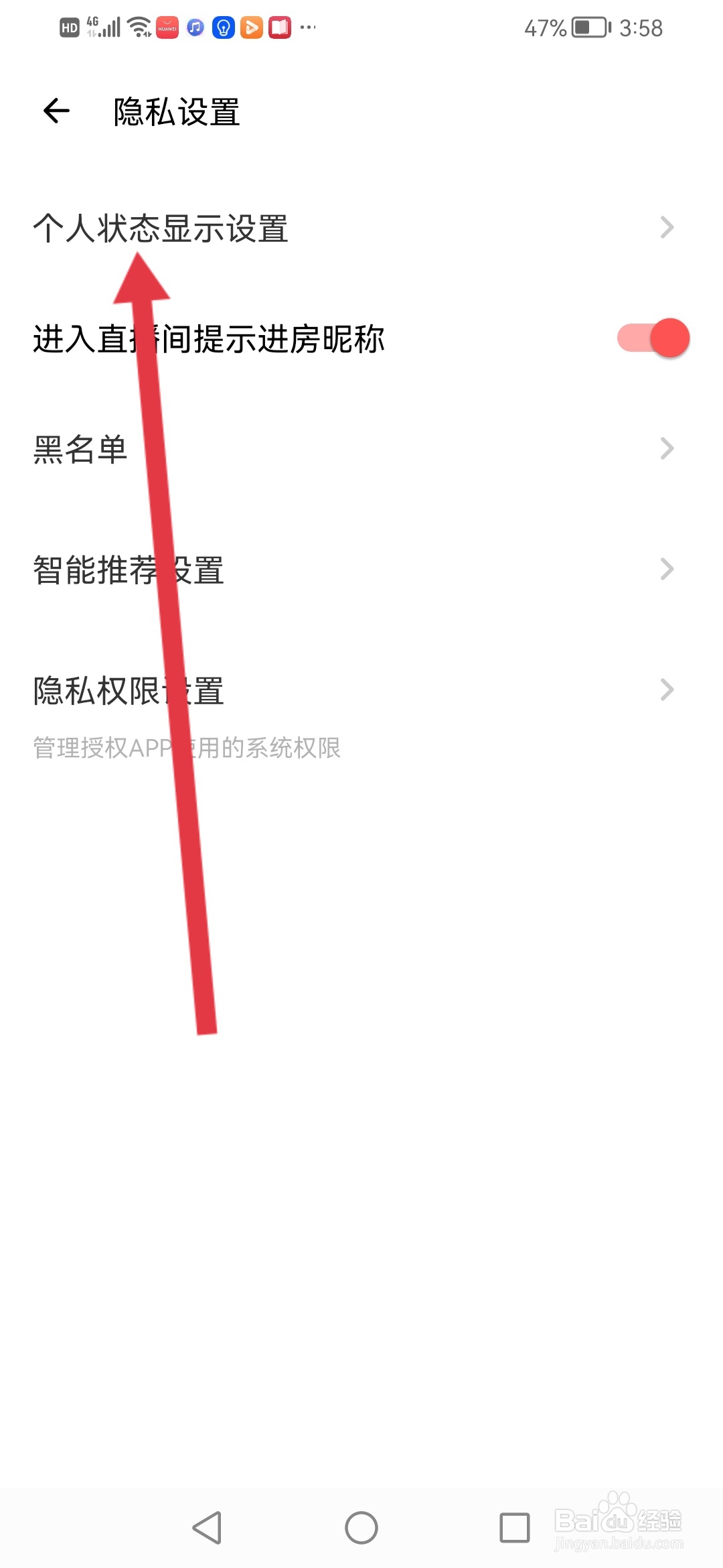 荔枝怎么在个人状态隐藏年龄