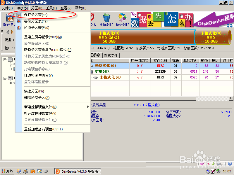 用优盘安装系统【以恢复版WIN7系统为例】