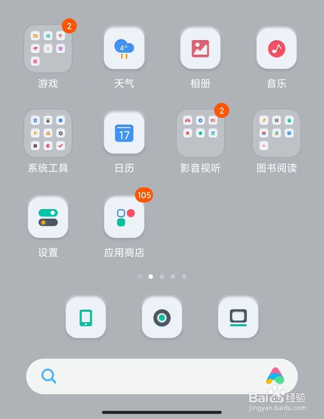 vivox21s切换网络的图文操作