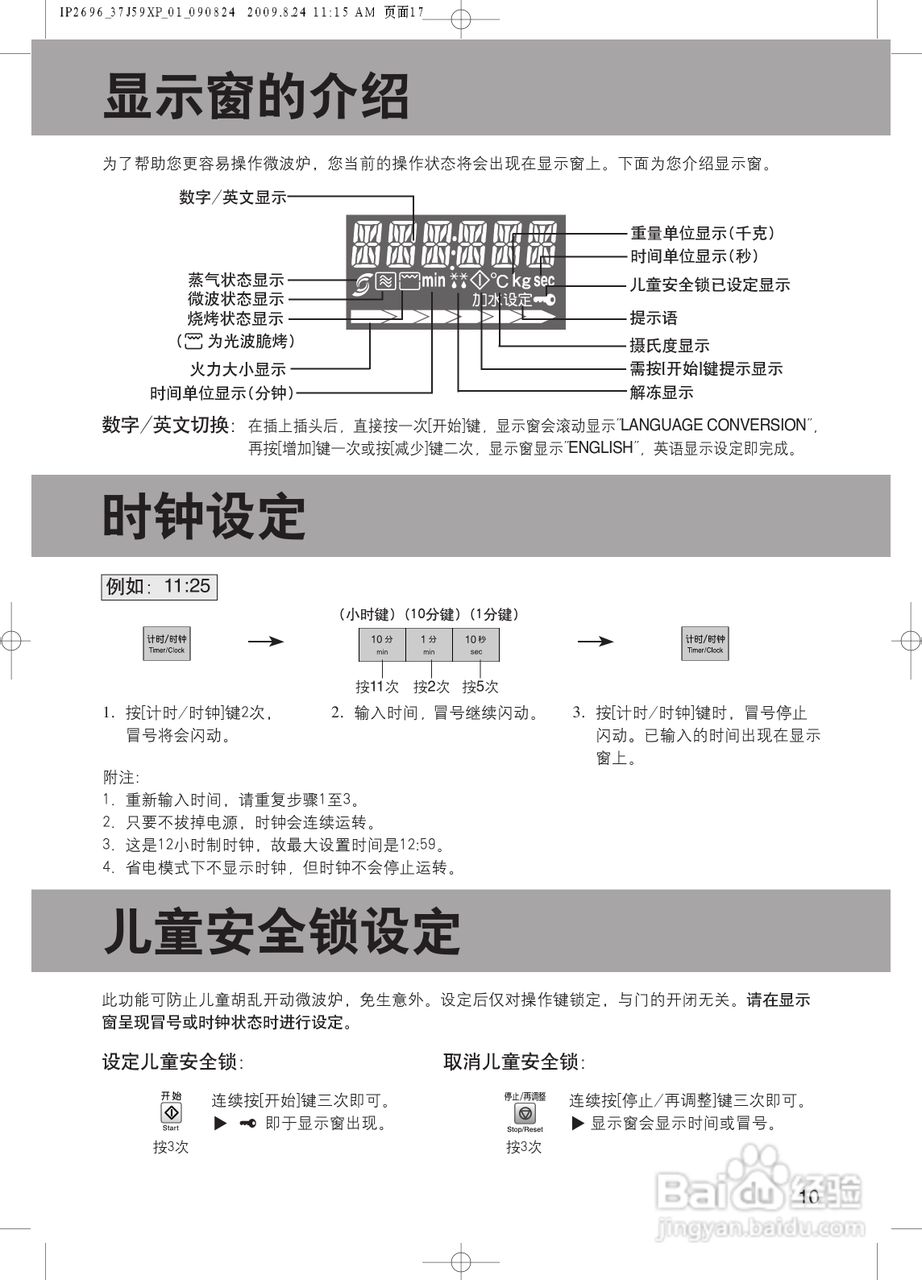 松下NN-GS575WX微波炉使用说明书:[2]