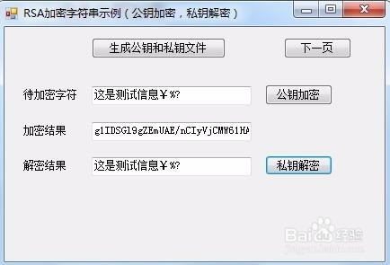 vb.net实现字符串加密和解密(RSA)之一