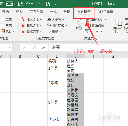 Excel如何将单元格内每行数据拆分为独立单元格