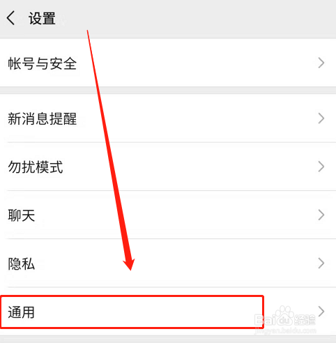微信怎么关闭朋友圈视频自动播放