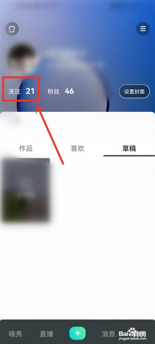 晓秀如何私信对方