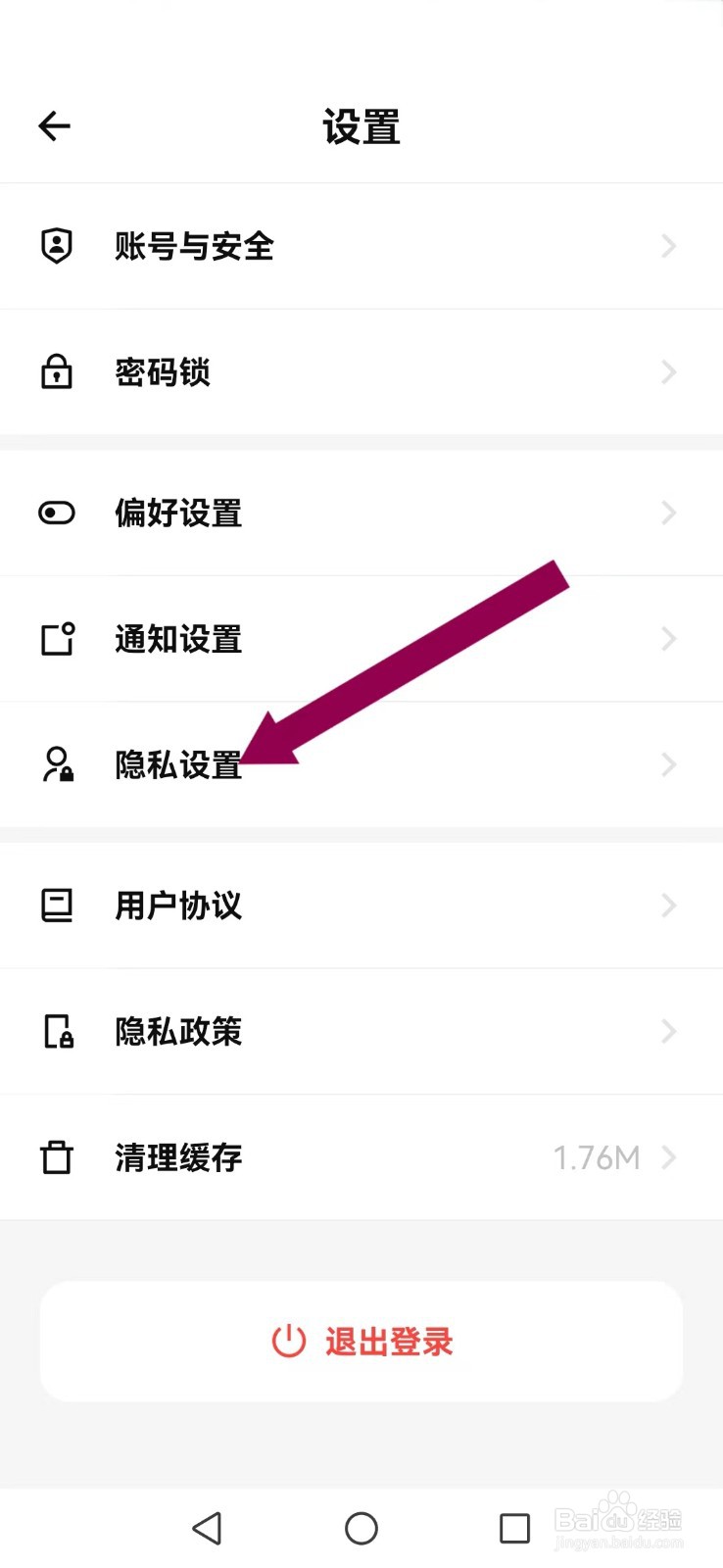 探记怎么撤回系统自动添加我为好友
