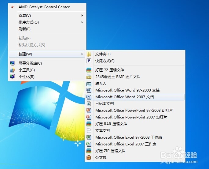 Word2007 怎么设置文字格式