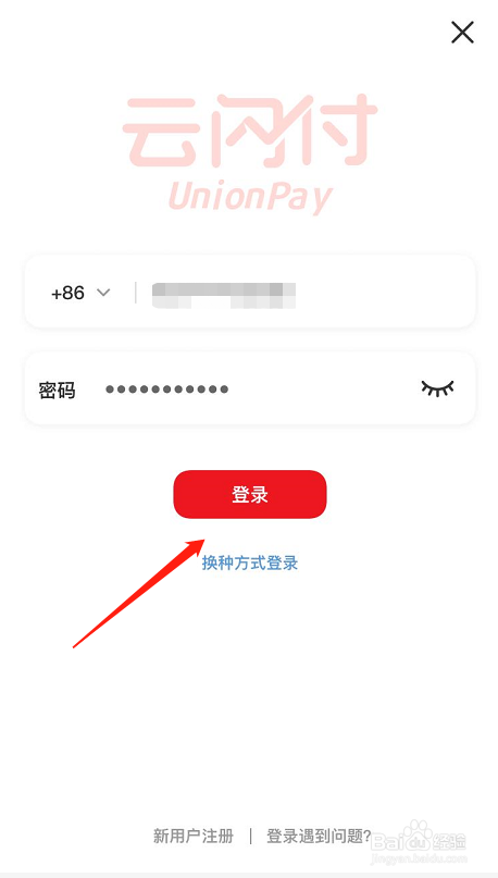 怎么在网上办理社保关系转移