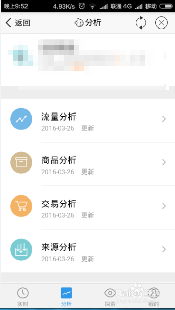 如何查看淘宝宝贝流量，店铺访问量2016