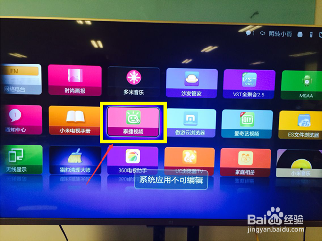 小米电视2看电视直播