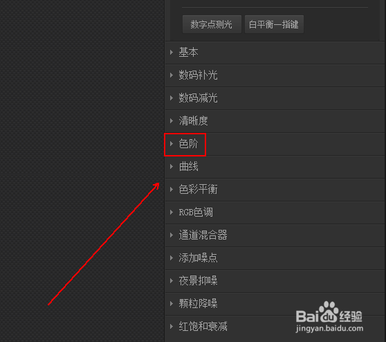 如何制作冷色风景照片