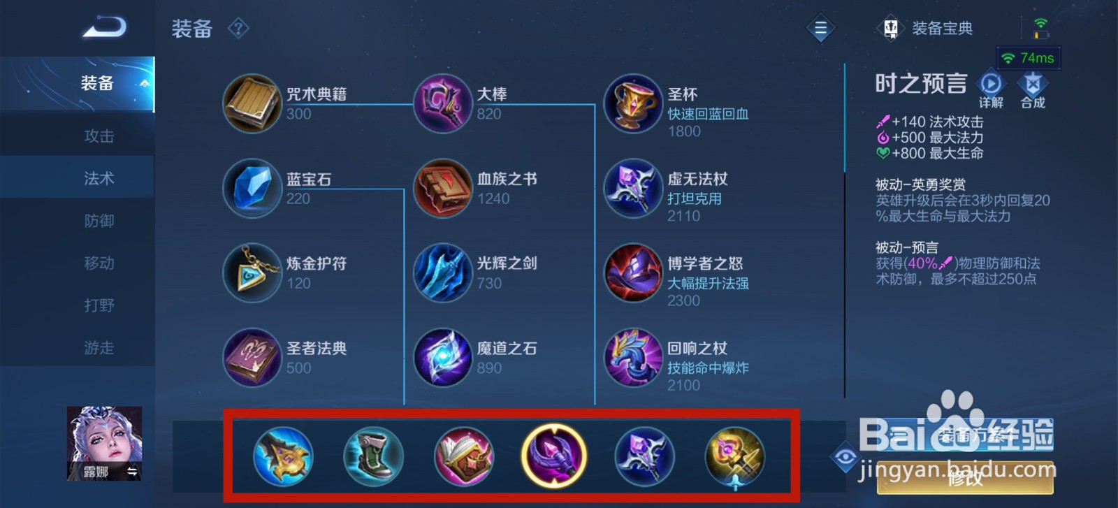 王者荣耀手游月光之女露娜怎么玩