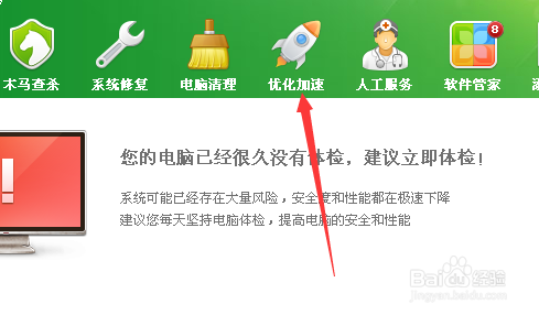 如何修改启动项