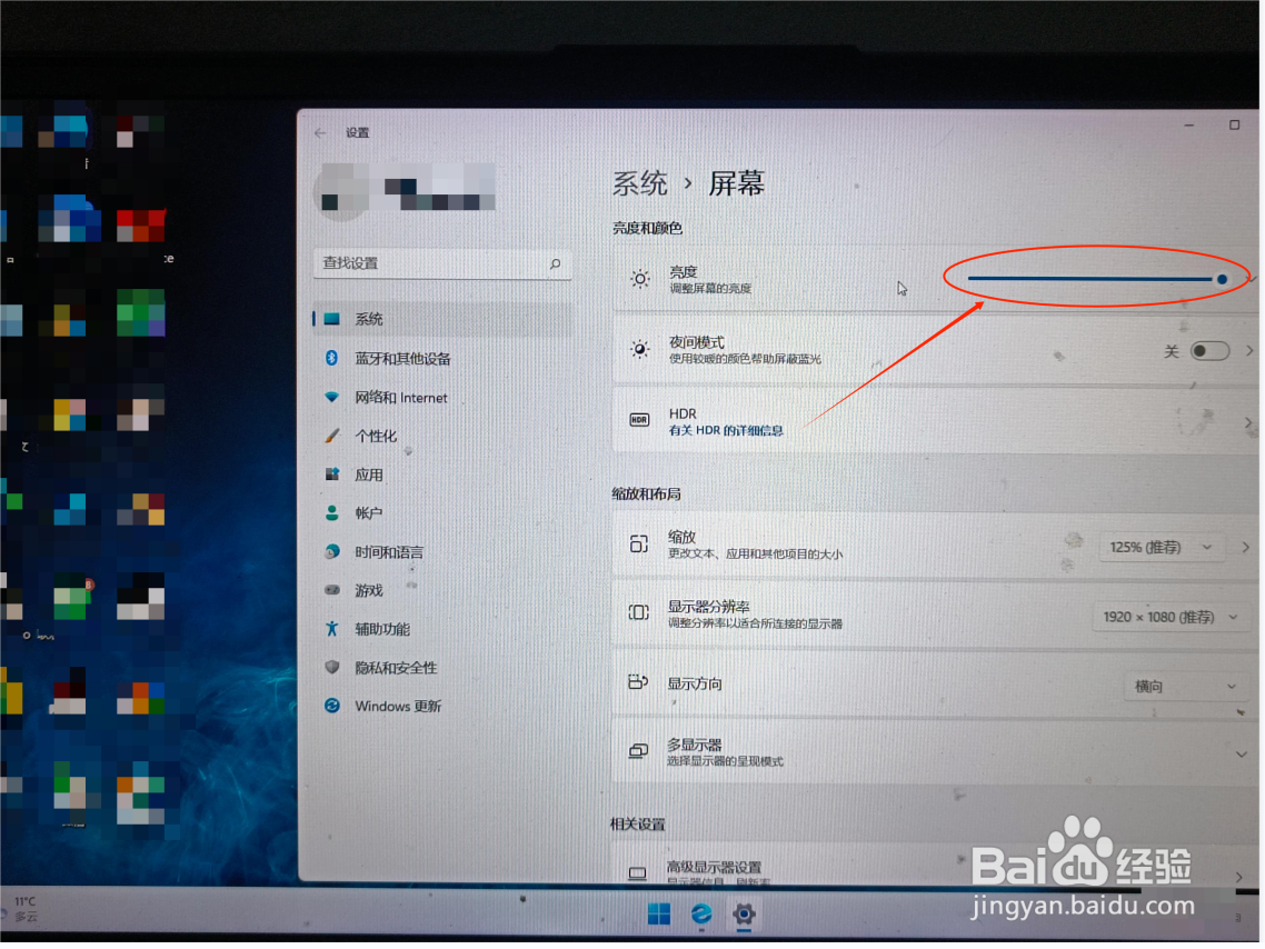 笔记本电脑怎么调节屏幕亮度