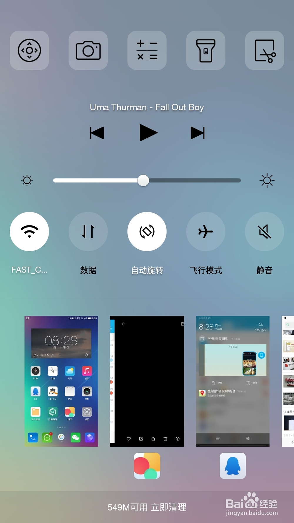 乐视手机如何截图