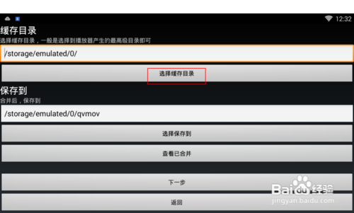 缓冲合并工具怎么使用教程